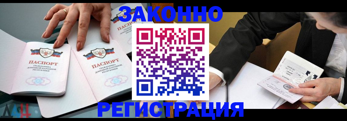 прописка иностранных граждан в Сосенском