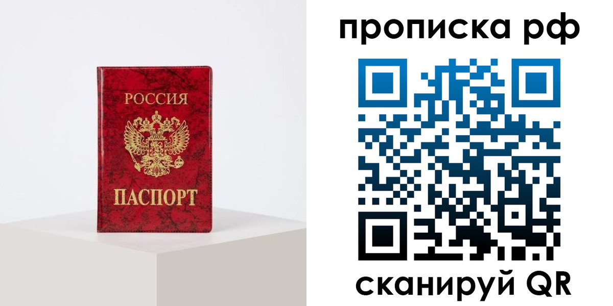 временная регистрация поиск в Сосенском