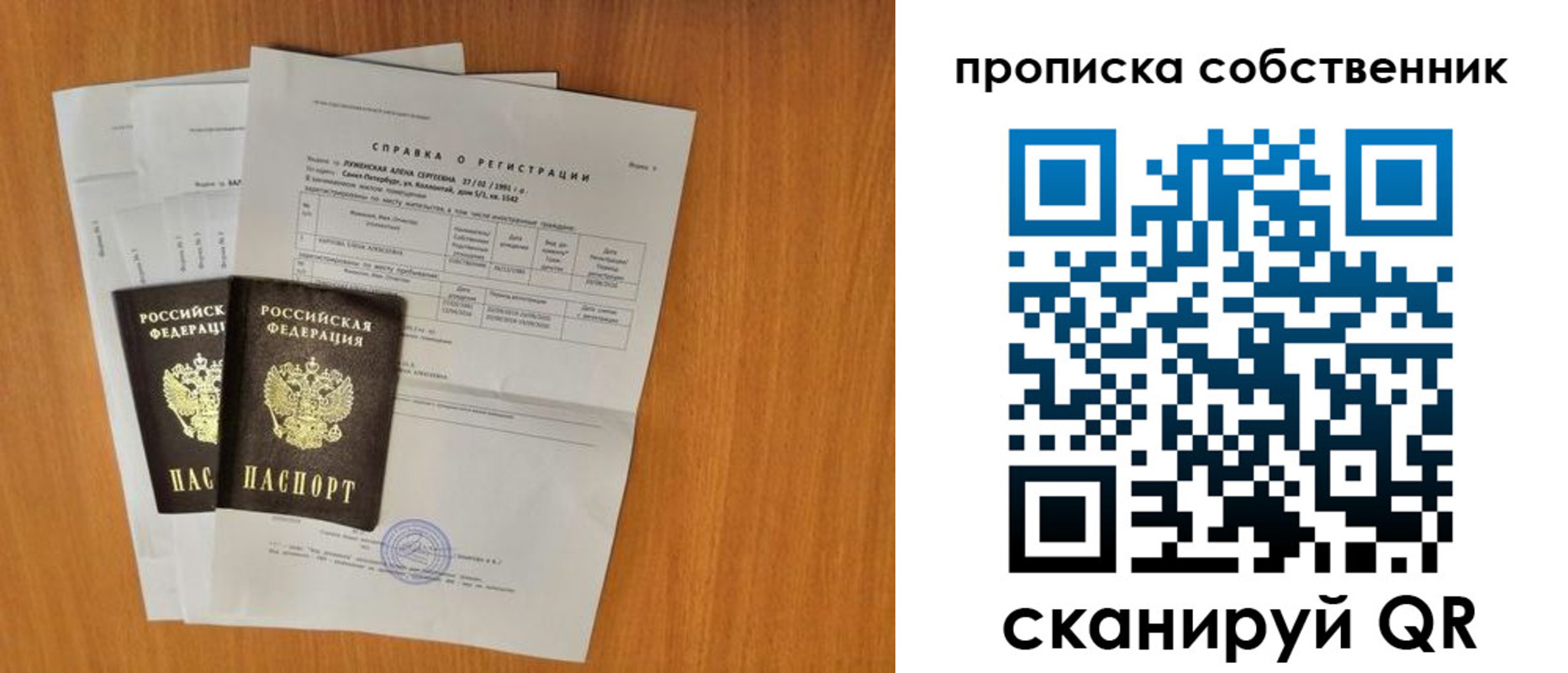 временная регистрация адрес в Сосенском