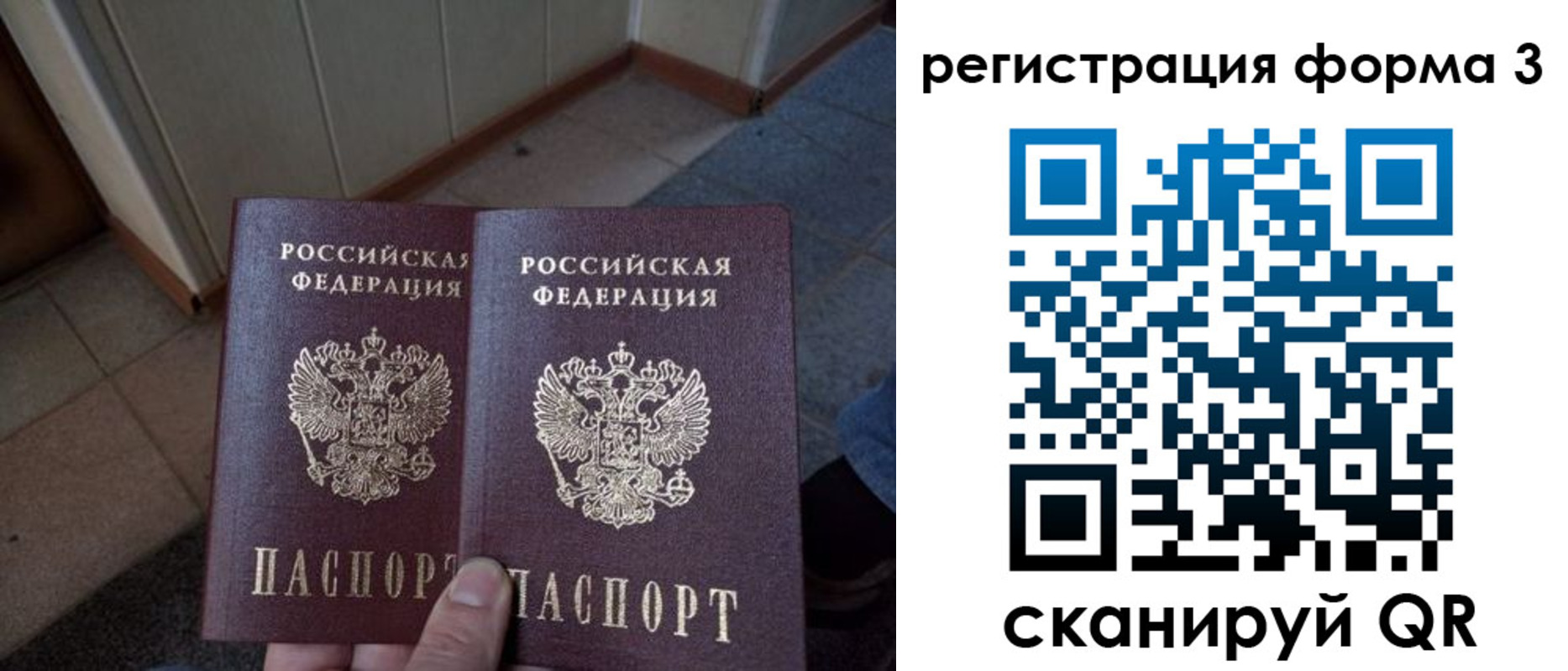 временная регистрация законно в Сосенском