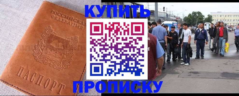 регистрация в Сосенском