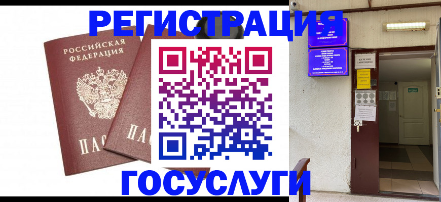 временная регистрация адрес в Сосенском