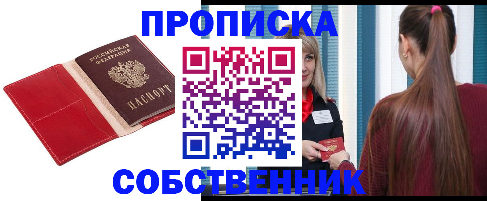 регистрация в Сосенском