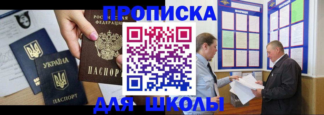 прописка регистрация в Сосенском