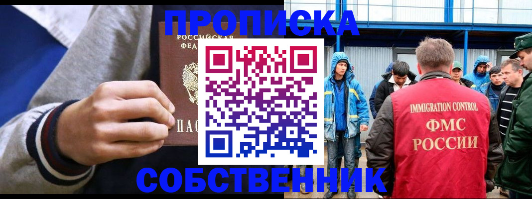 прописка ребенка в Сосенском