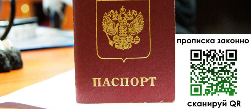 регистрация в Сосенском регистрация в Сосенском